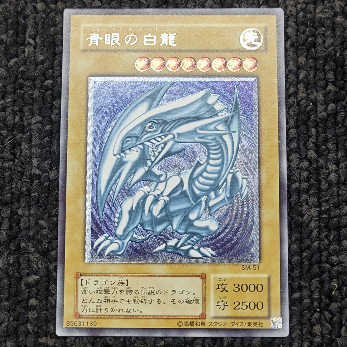 新品】◇青眼の白龍 20AP ホログラフィックパラレルレア 遊戯王