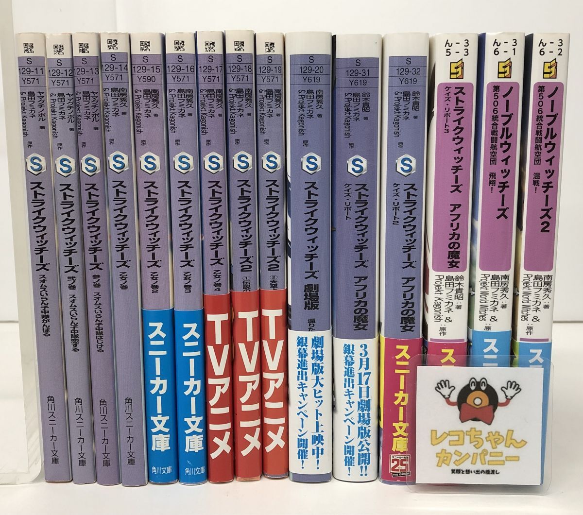 新品】KADOKAWA ノーブルウィッチーズ 抱き枕カバー付き那佳プレミアム