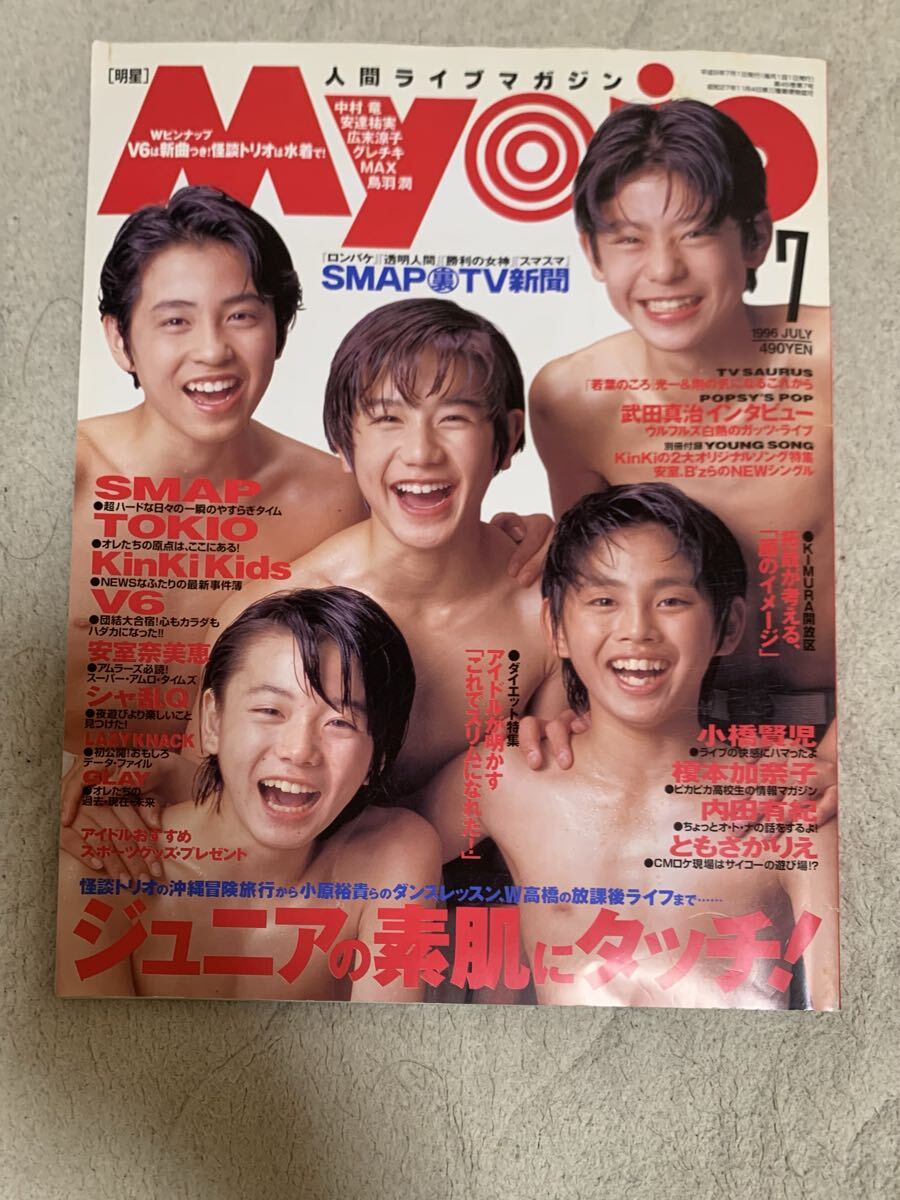 中古】☆TOKIO 長瀬智也☆初期1996年～大量切り抜きファイル120p＆