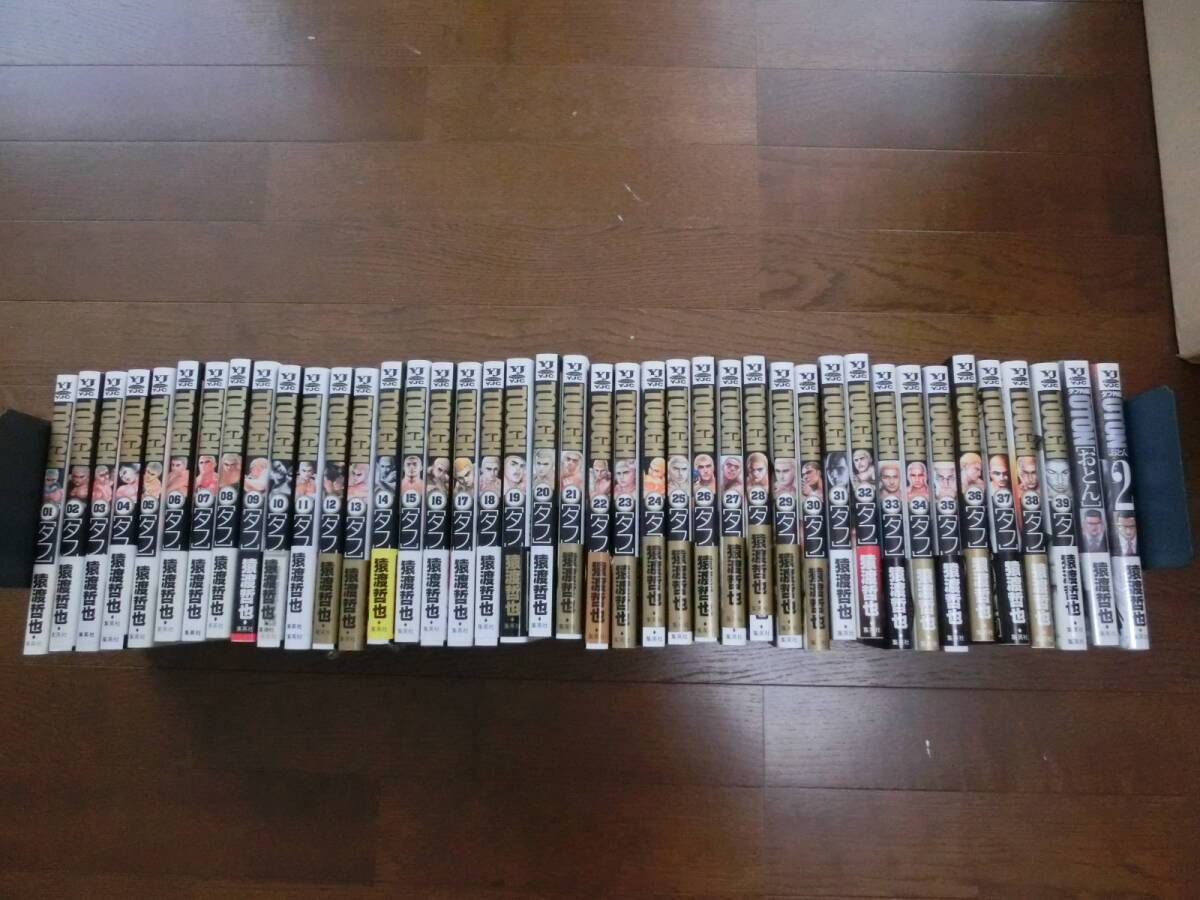 中古】TOUGH タフ 全39巻 全巻 セット + TOUGH 龍を継ぐ男 1-9巻+外伝3