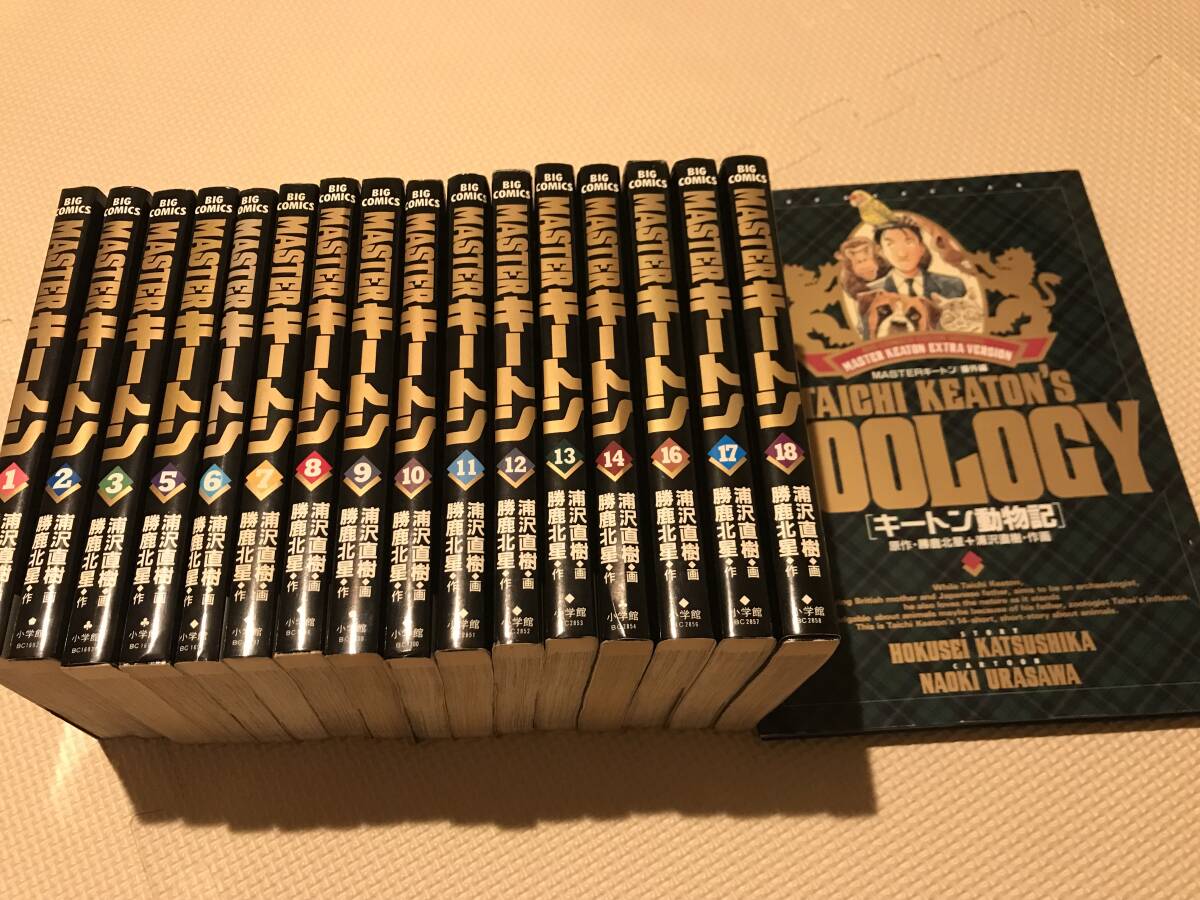 レンタル落ち DVD マスターキートン 全13巻 ジャケットとディスクのみ
