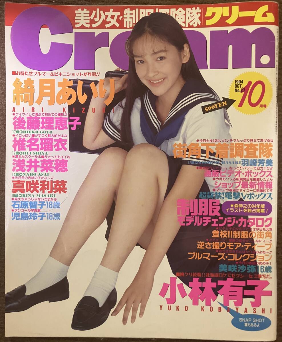 送料無料】Cream クリーム 雑誌 1994年 10月号 の落札情報詳細 - Yahoo