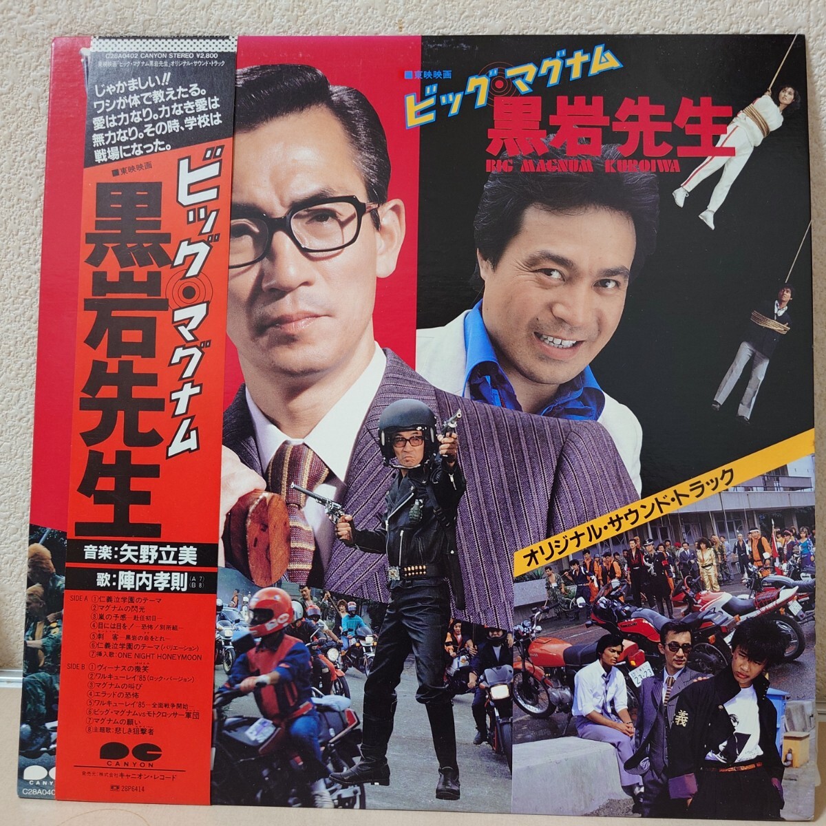 中古】☆映画半券 【フライング飛翔】 横山やすし企画 原田芳雄の落札