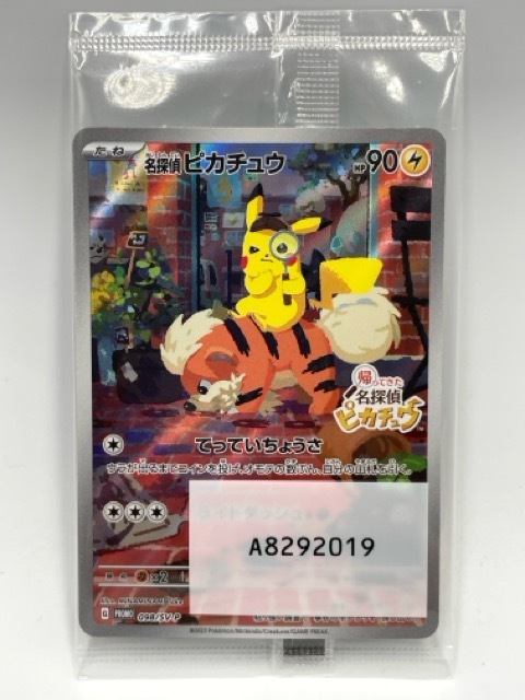 ポケモンカードゲーム サン＆ムーン スペシャルジャンボカードパック