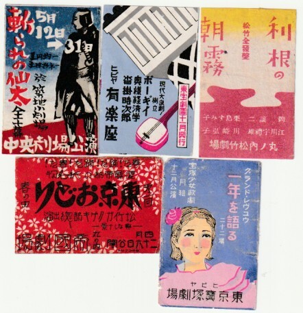 中古】戦前映画女優○及川道子 ブロマイド○プロマイド 美人 絵葉書
