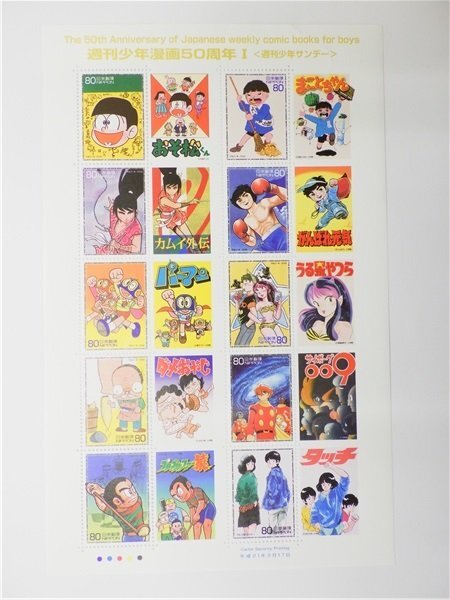 未使用】未開封 小学館 週刊少年サンデー 創刊50周年号/16号 2009年4月