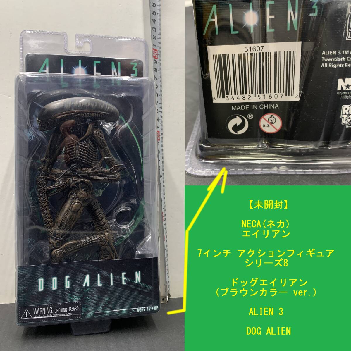 ☆即決 激レア！当時物 ツクダホビー 1/5スケール エイリアン3 ドッグ