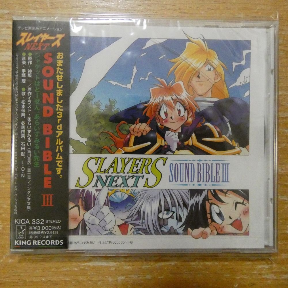 スレイヤーズNEXTの背景付セル画 その38／冥王フィブリゾの落札情報
