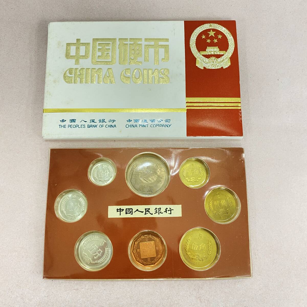 中国人民銀行 貨幣セット 硬貨セット 中国 外国硬貨 未使用保管品】#30427 稀少 中国硬幣 1984年 鼠年 ミントセット 中国