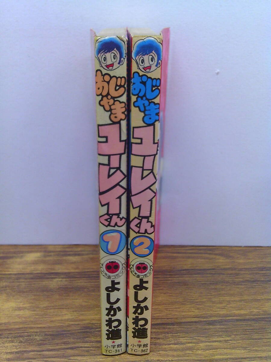 中古】同人誌よしかわ進[Pin Head 5]ヒロインくん収録/おじゃま