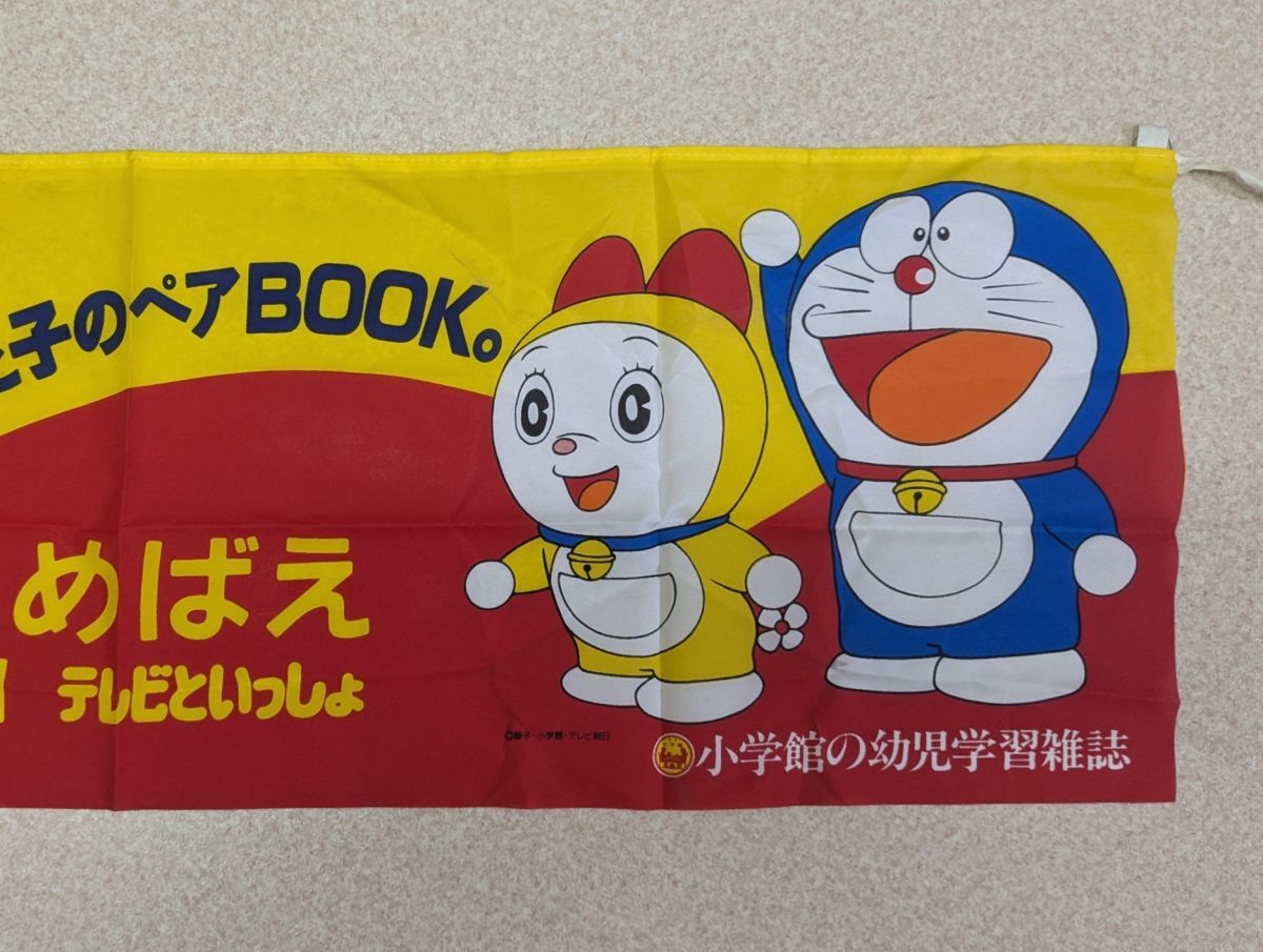 小学館 幼稚園」の直近30日のオークション落札価格一覧 - オークフリー