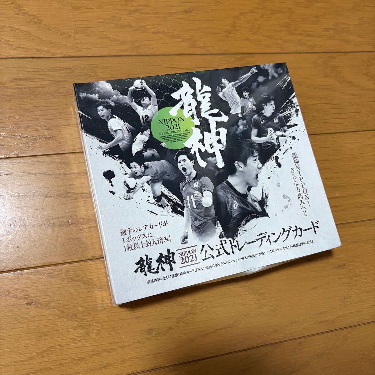 目立った傷や汚れなし】【永露元稀】13/55 直筆サインカードB 龍神