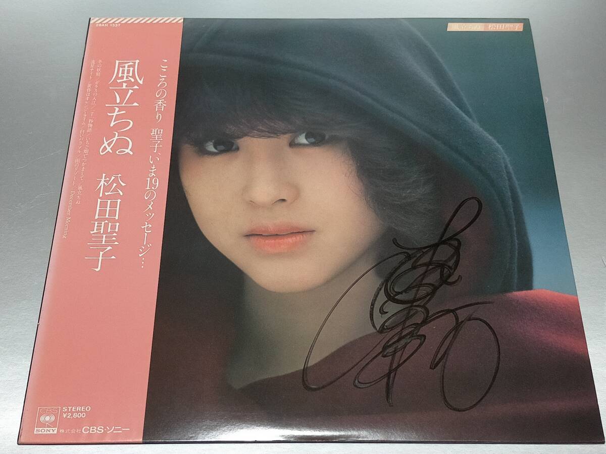 中古】松田聖子 レア生写真（白いパラソル)2枚セットの落札情報詳細