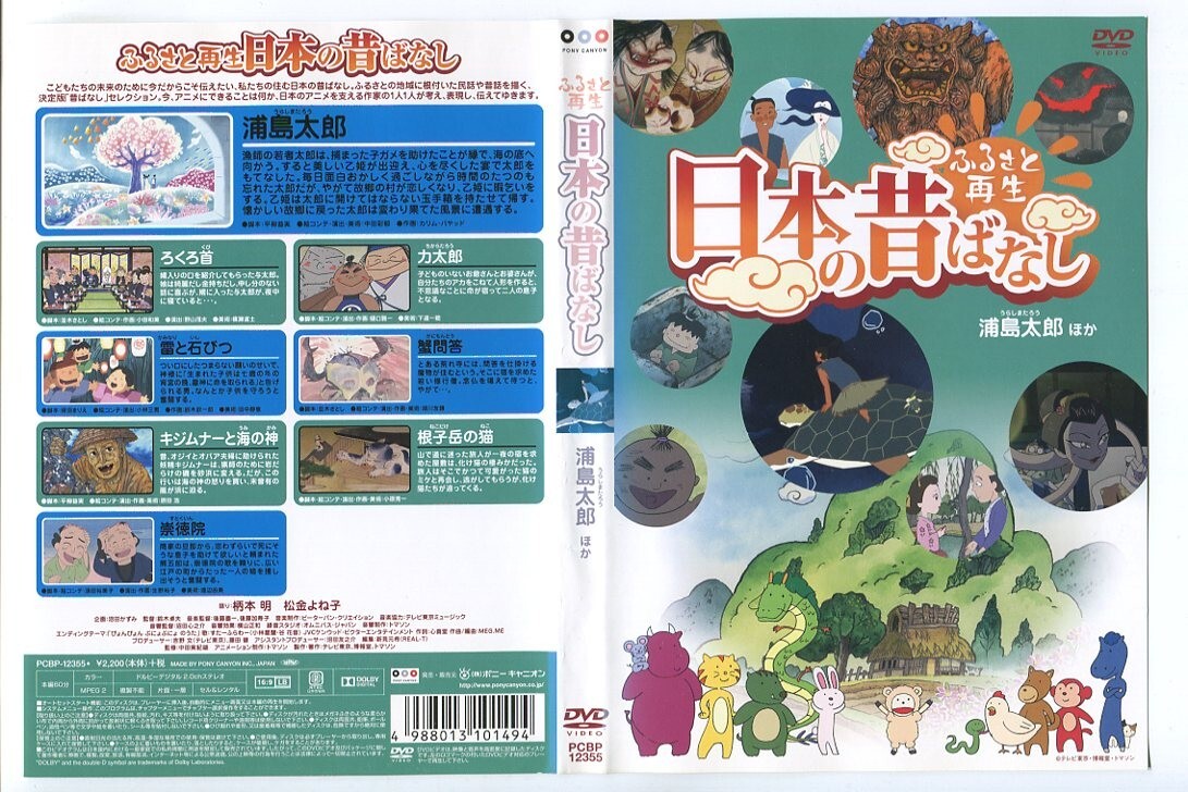 DVD○逃走中 27 新浦島太郎物語～玉手箱と乙姫の罠～○レンタル版