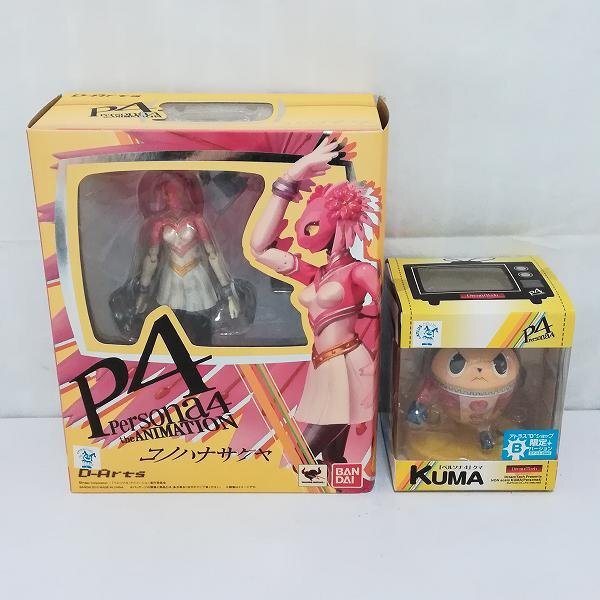 ペルソナ4 ザ・アニメーション 天城雪子 & コノハナサクヤ フィギュアセット D-Arts コノハナサクヤ ペルソナ4 P4 天城雪子 バンダイの落札情報