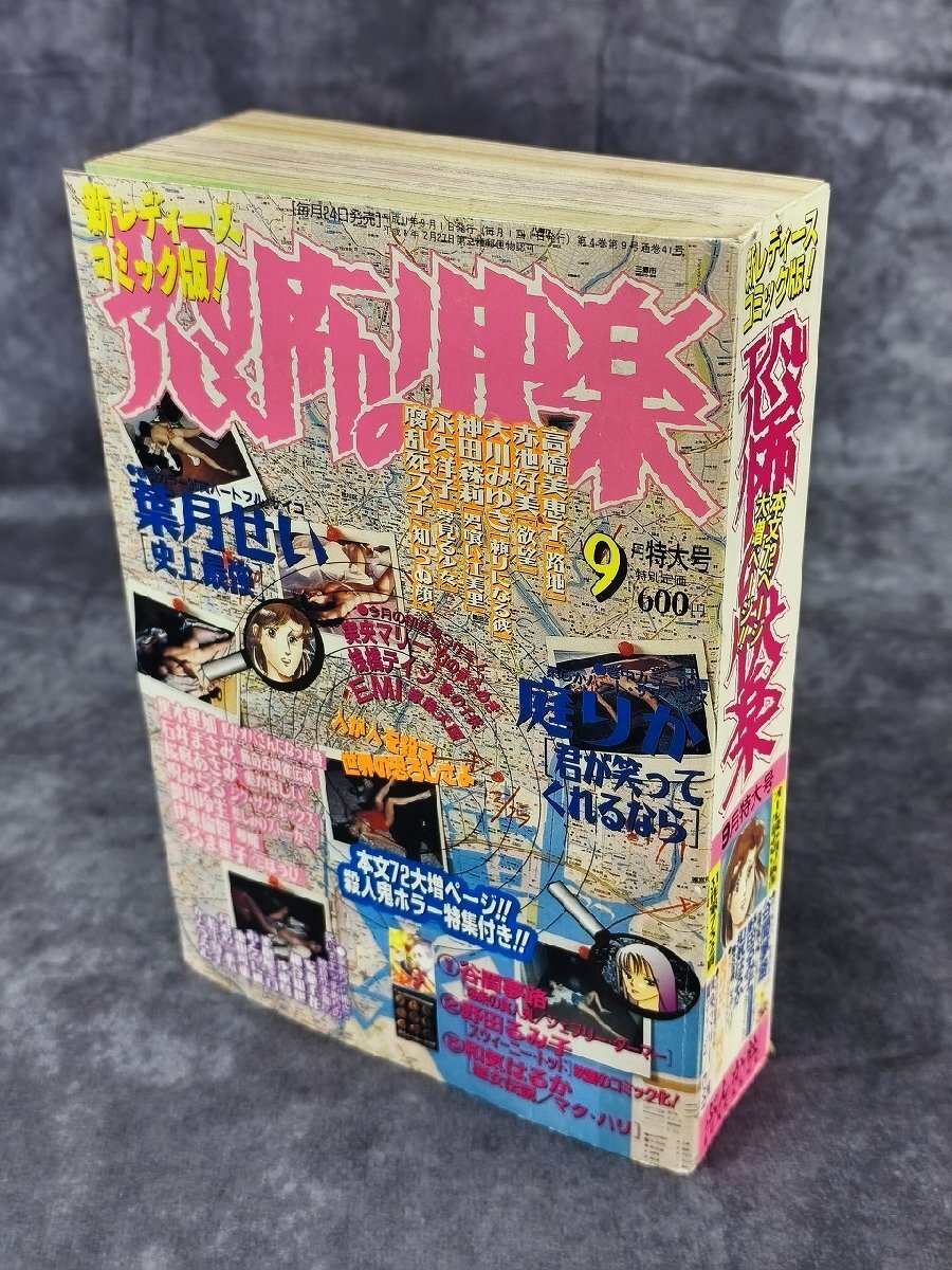 レディースコミック レディコミ 2020年 8月号含む 20冊セット sku 258