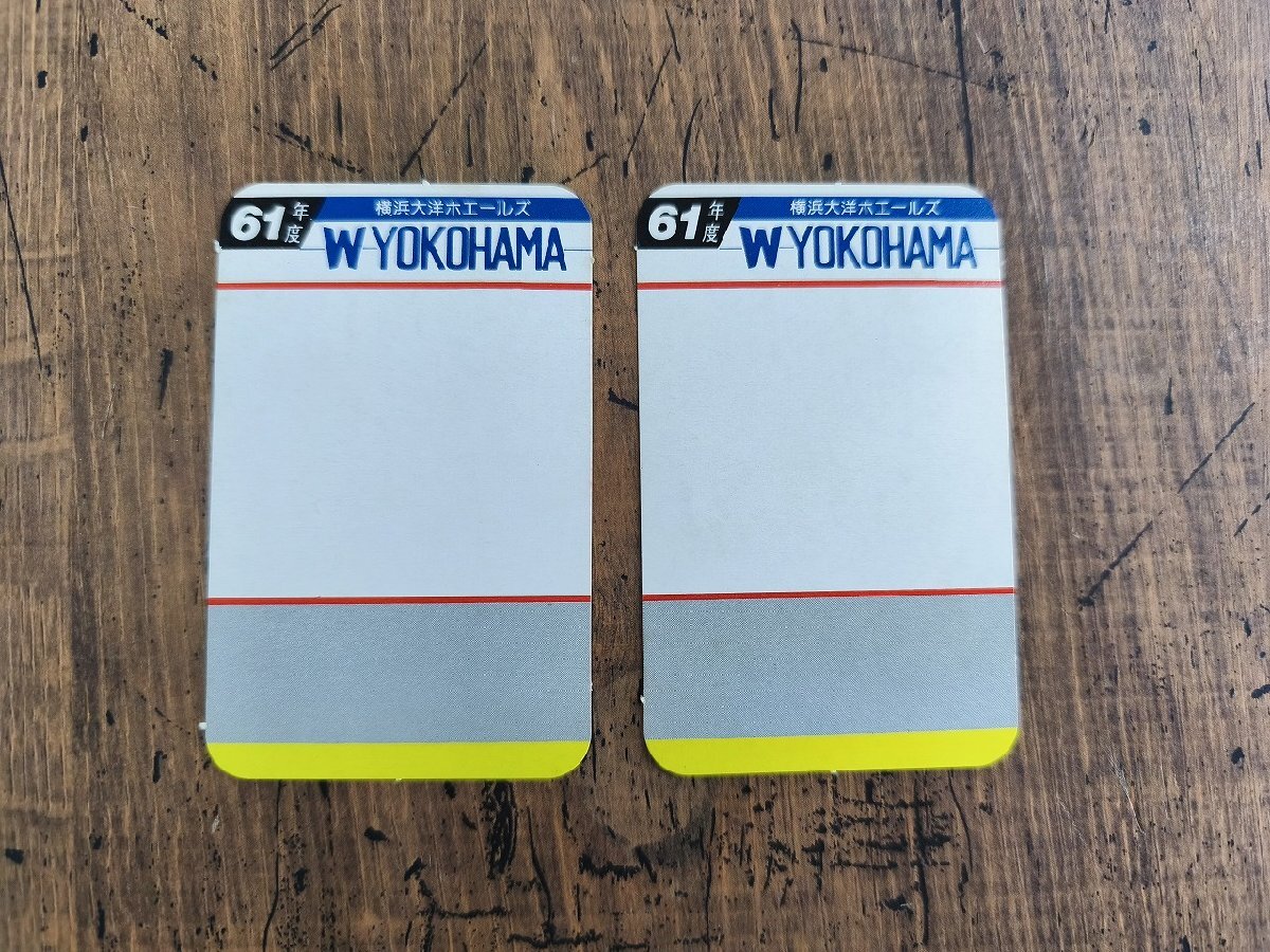 中古】タカラプロ野球カード91横浜大洋ホエールズ 屋敷要の落札情報