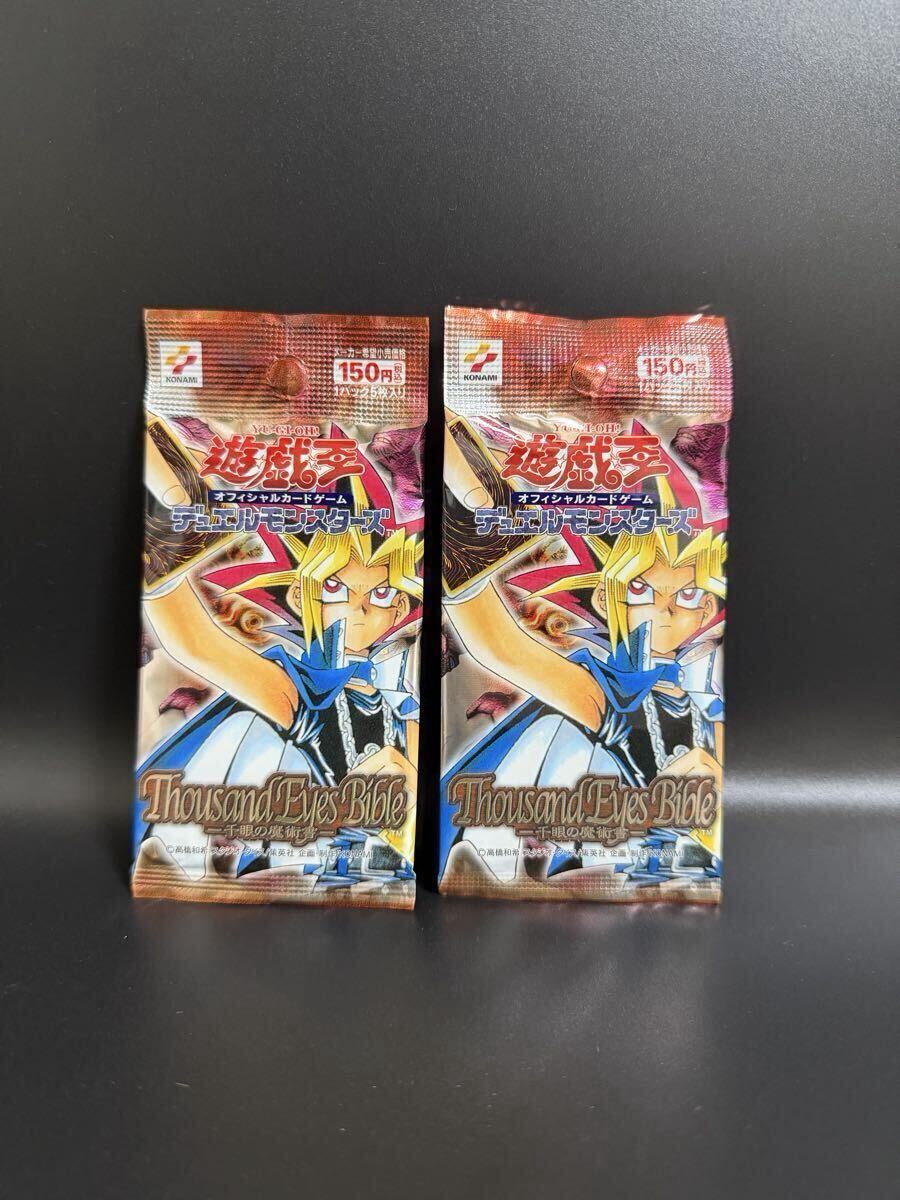 新品】R0422-05◎【シュリンク付き 未開封ボックス】遊戯王 初期 OCG