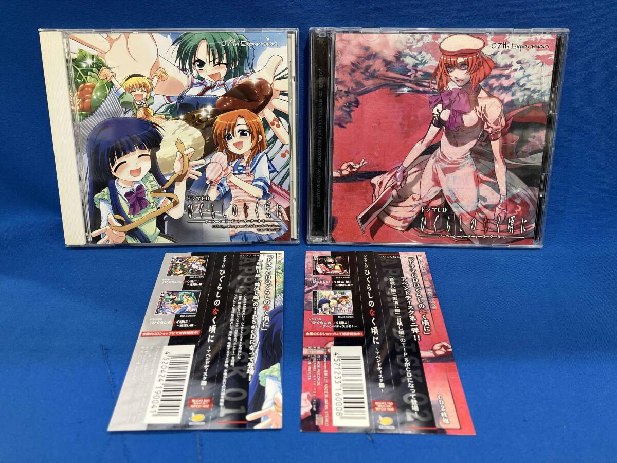 ドラマCD ひぐらしのなく頃に 祭囃し編 前編 中編 後編の落札情報詳細