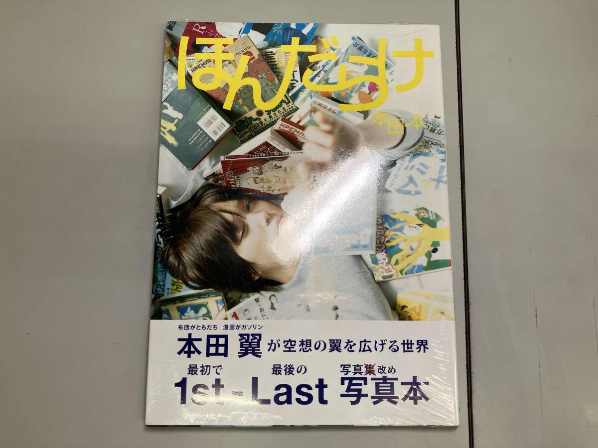 本田翼写真集 □直筆サイン入り□ 写真集『本田翼1st-Last写真本