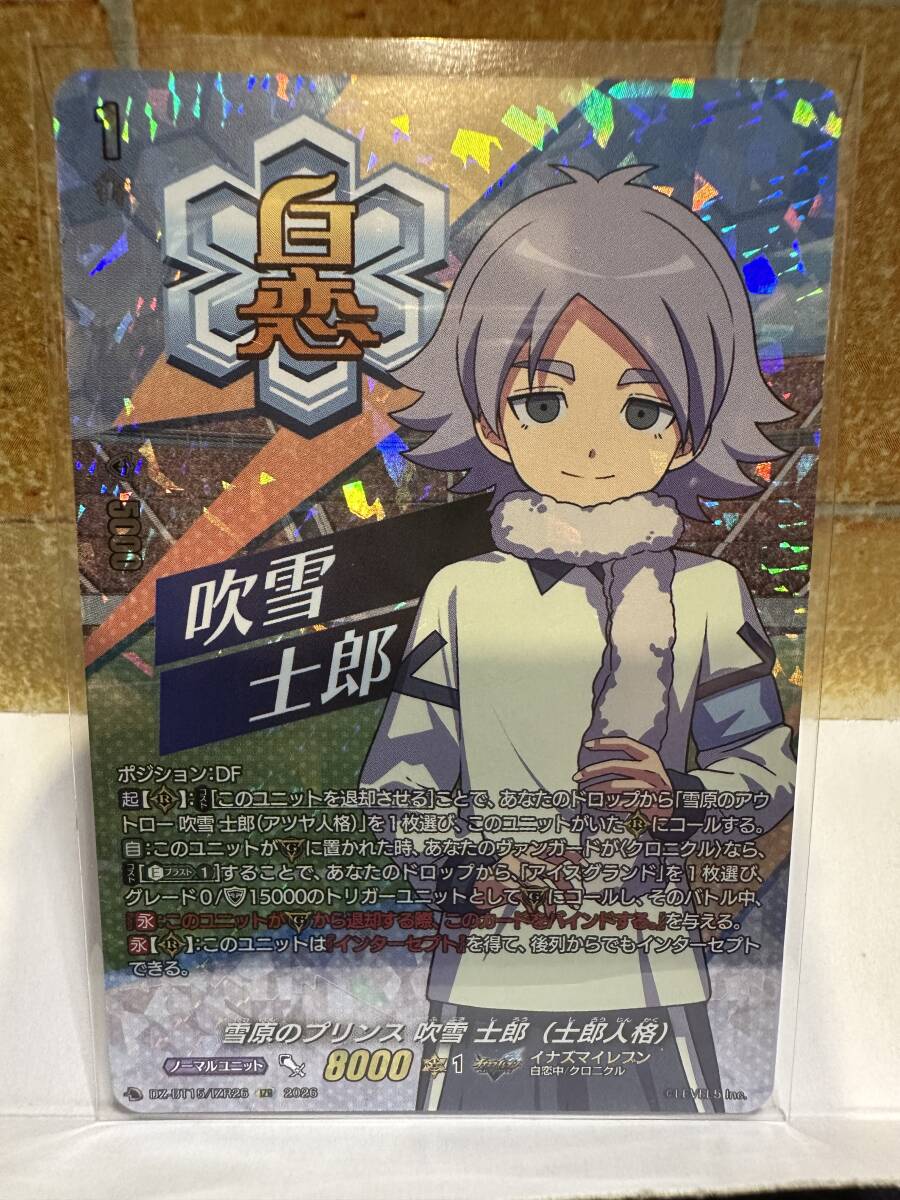 イナズマイレブン ビッグカード 81 吹雪士郎の落札情報詳細 - Yahoo