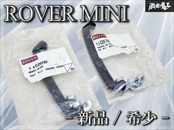 ローバーミニ 純正 ドアインナーハンドル ドアプルハンドル ウインドウ