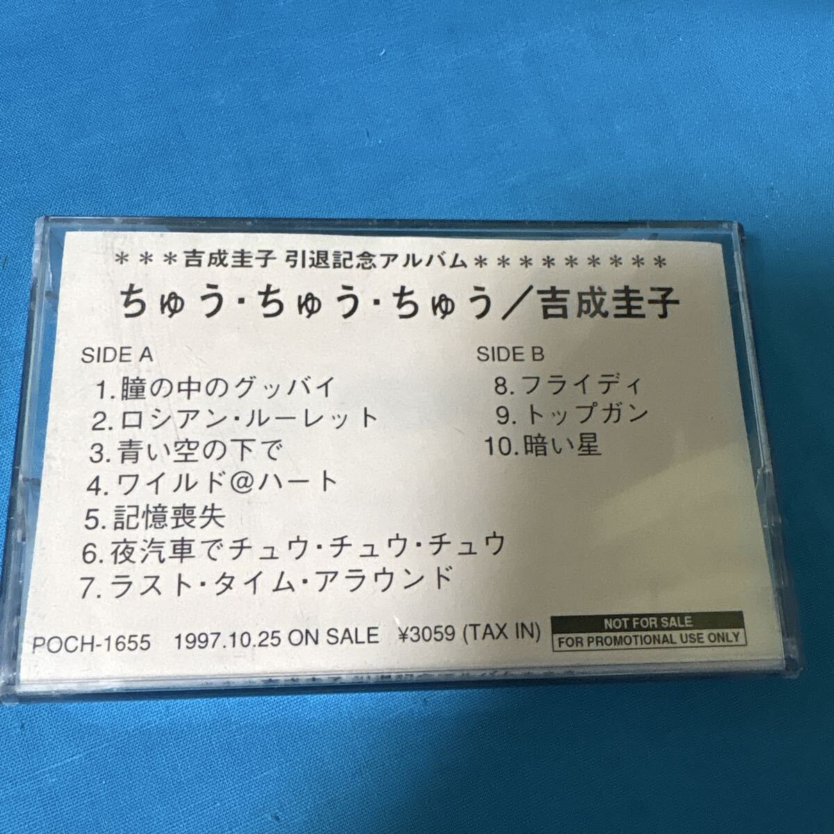CD 【吉成圭子】 - ちゅう・ちゅう・ちゅう - 帯付き 制服向上委員会の