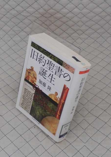 初期ギリシア自然哲学者断片集 全3冊セット ちくま学芸文庫 】日下部
