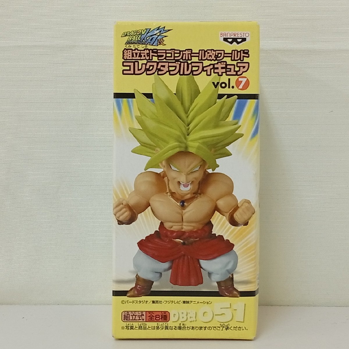 ドラゴンボール改 『ワールドコレクタブルフィギュア vol.7 ブロリー