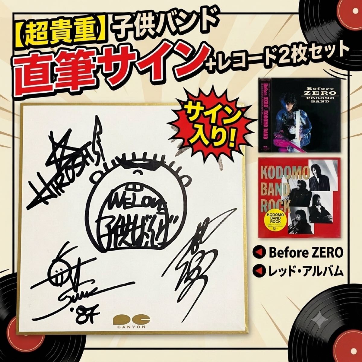 中古】子供ばんど DYNAMITE LIVE ダイナマイト ライブ バンドスコア