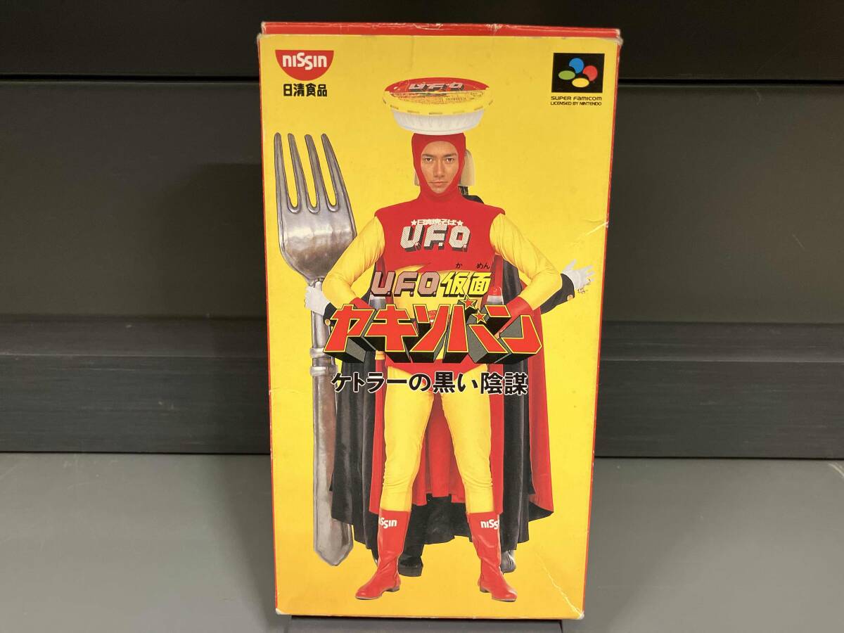 新品】□激レア! 非売品 懸賞当選品 未使用 日清焼そばUFO ヤキソバン