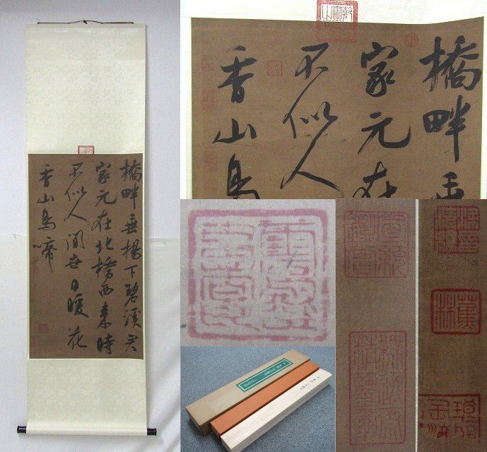 二玄社複製☆王鐸・草書・七言絶句幅☆一幅 絖本の落札情報詳細