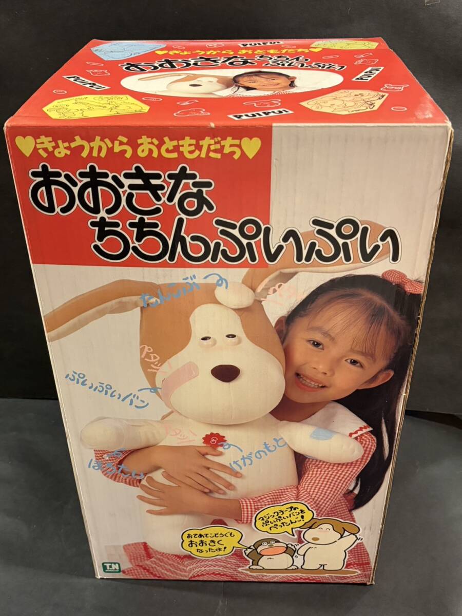 昭和レトロ ふたごの NEW おでかけ ワンワン ぬいぐるみ 野村トーイ の