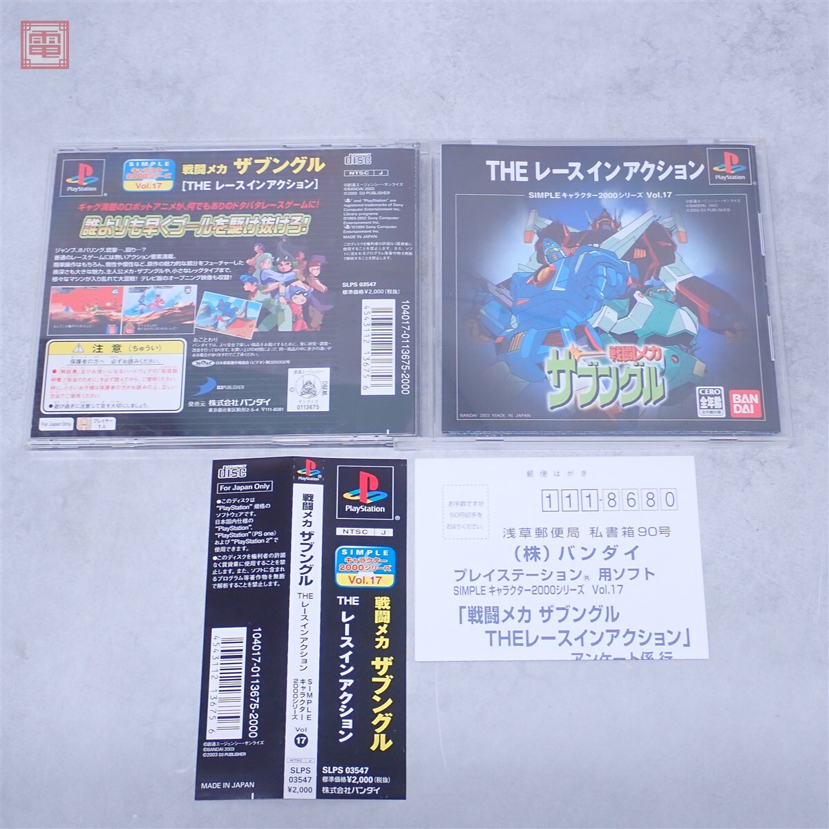 中古】◇熱烈投稿 1997年12月 Vol.175 セクシーアクション系 パンチラ
