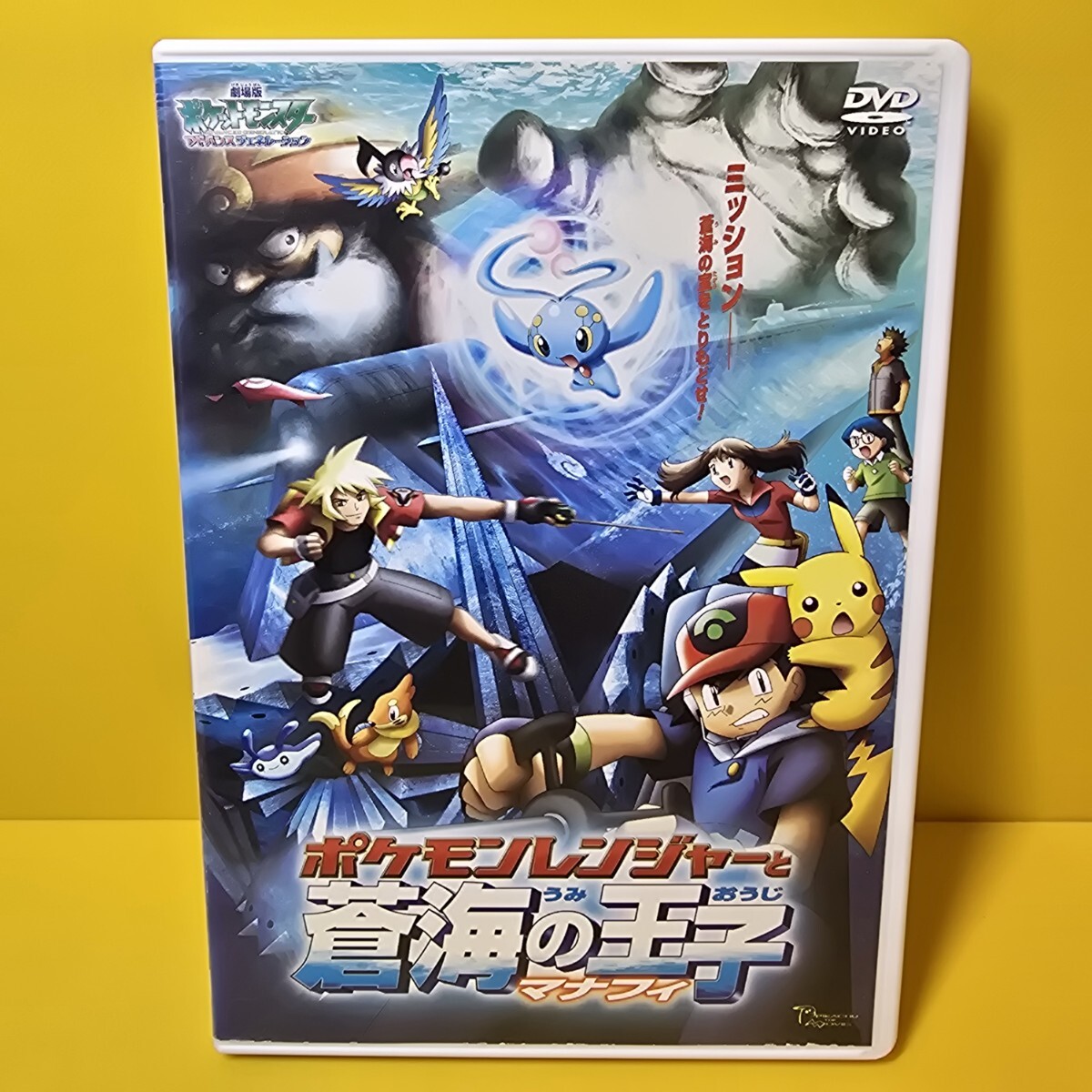 y5917 R中古DVD「ポケットモンスター アドバンスジェネレーション 2004