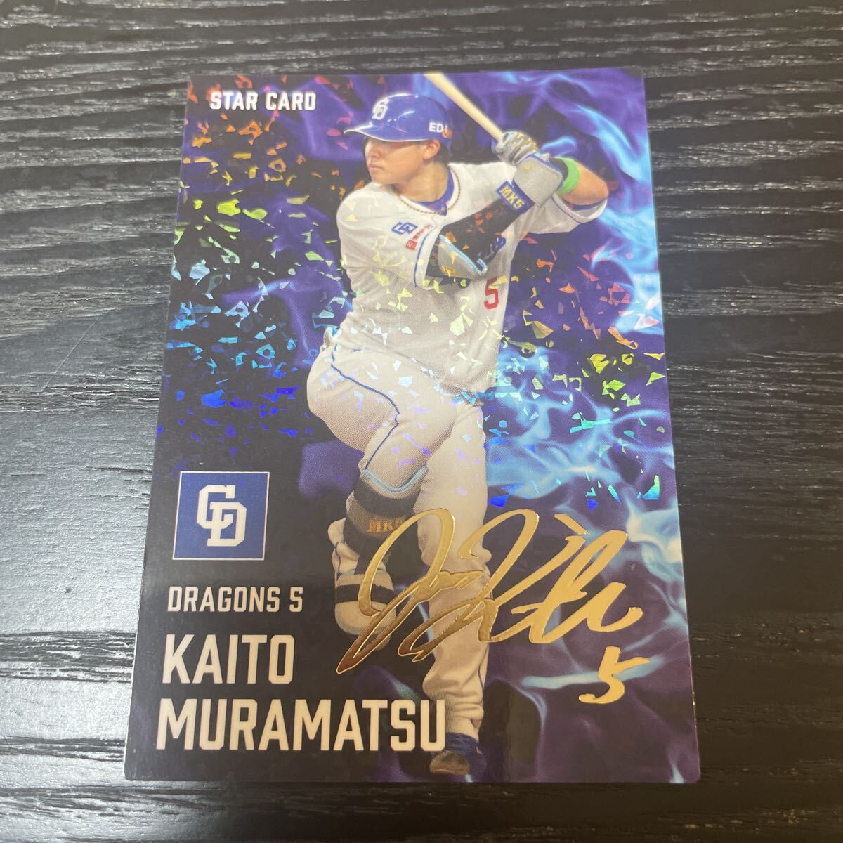 中古】カルビープロ野球チップスカード 1973年 渋谷投手(中日
