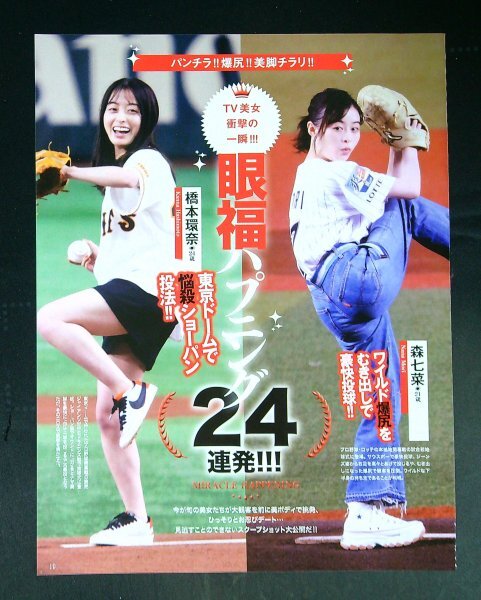 未使用】抽プレ 女優 橋本環奈 直筆サイン入りチェキ 当選品 当選通知