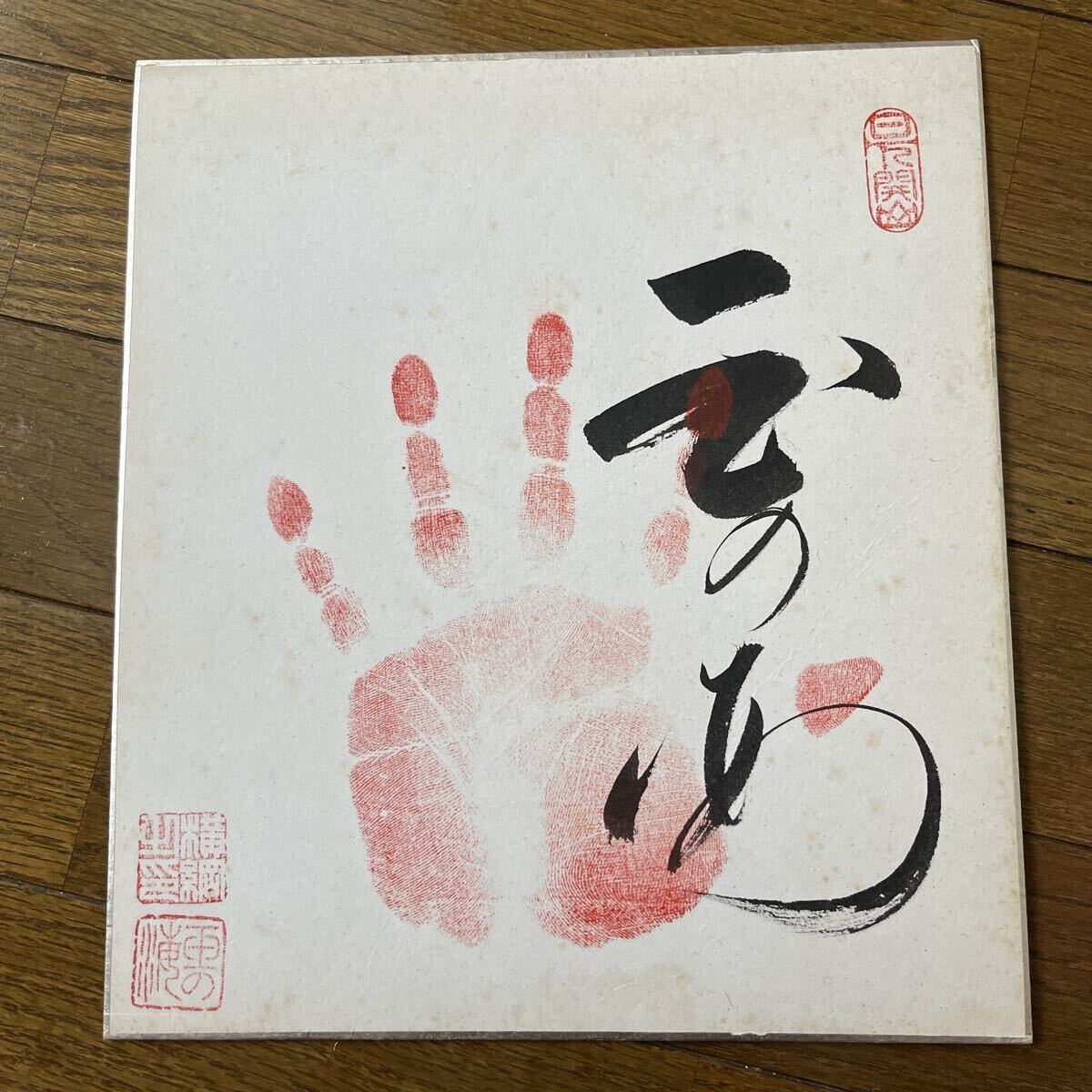 □□ 相撲・大相撲 □□ 第51代 横綱 玉の海正洋 ・ 不知火型写真額