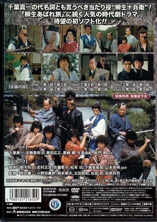 ▽別冊近代映画「JAC 特集号」千葉真一・真田広之・志穂美悦子の落札