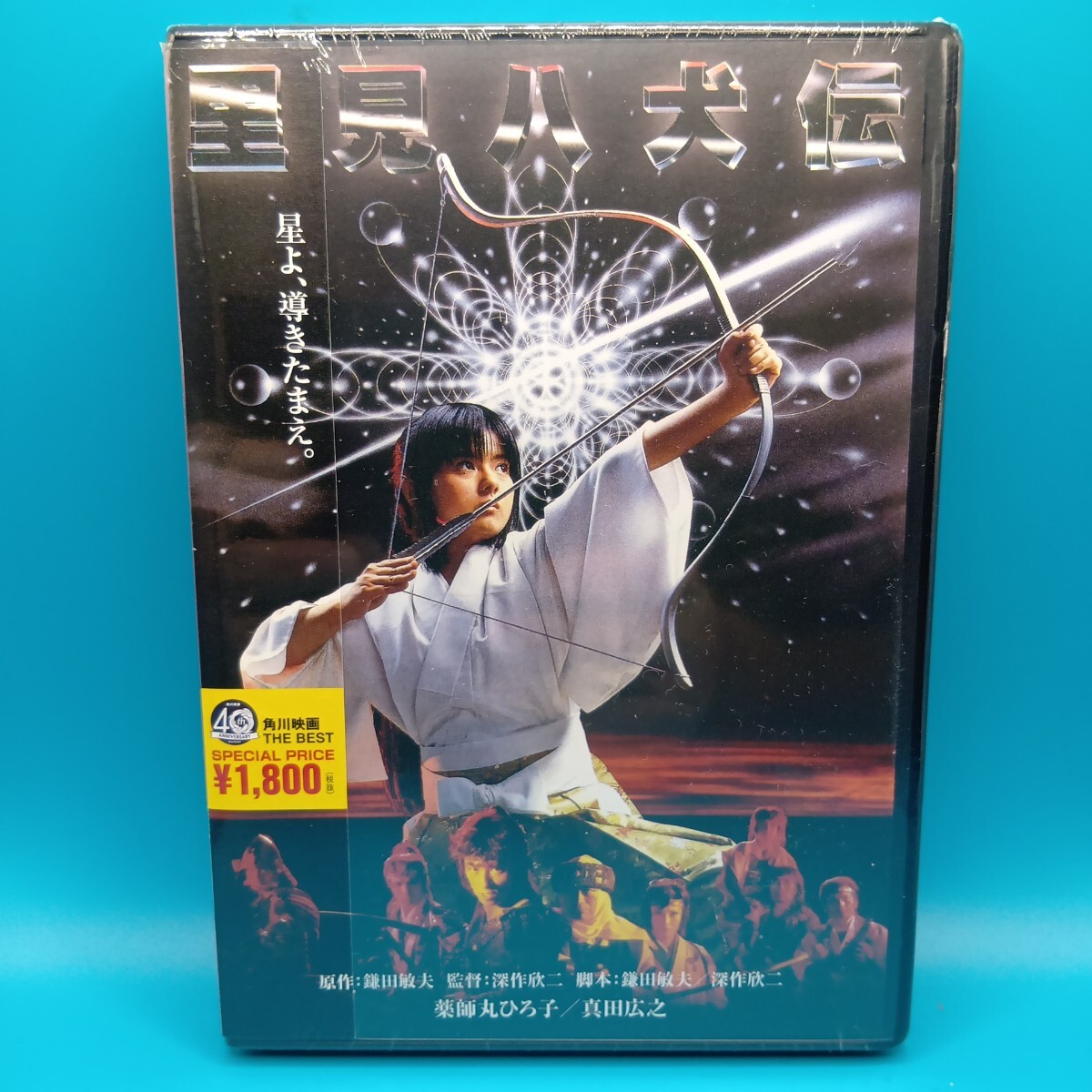 △角川映画「里見八犬伝」特集記事△切り抜き△薬師丸ひろ子、真田広之