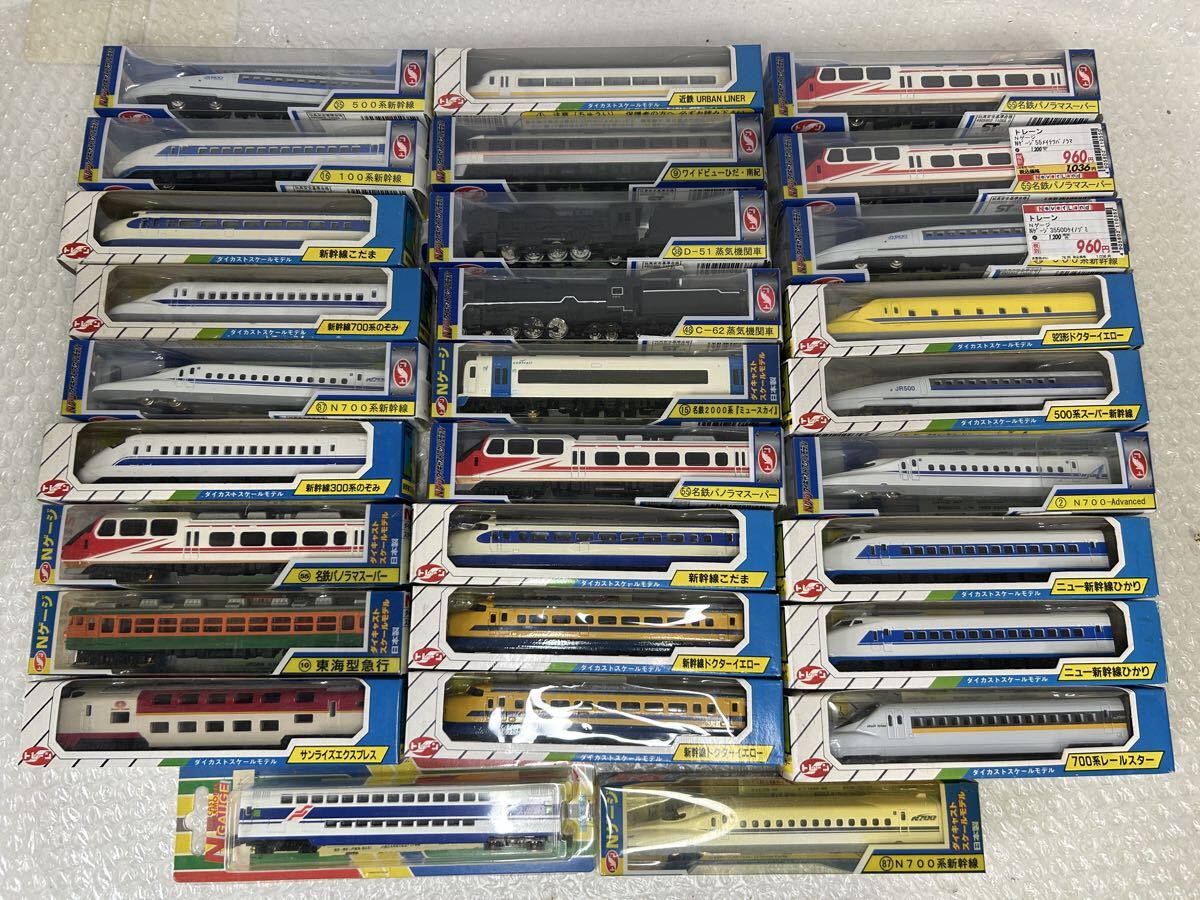 Nゲージ ダイキャストスケール モデル ケース入り おあそびレールⅡ