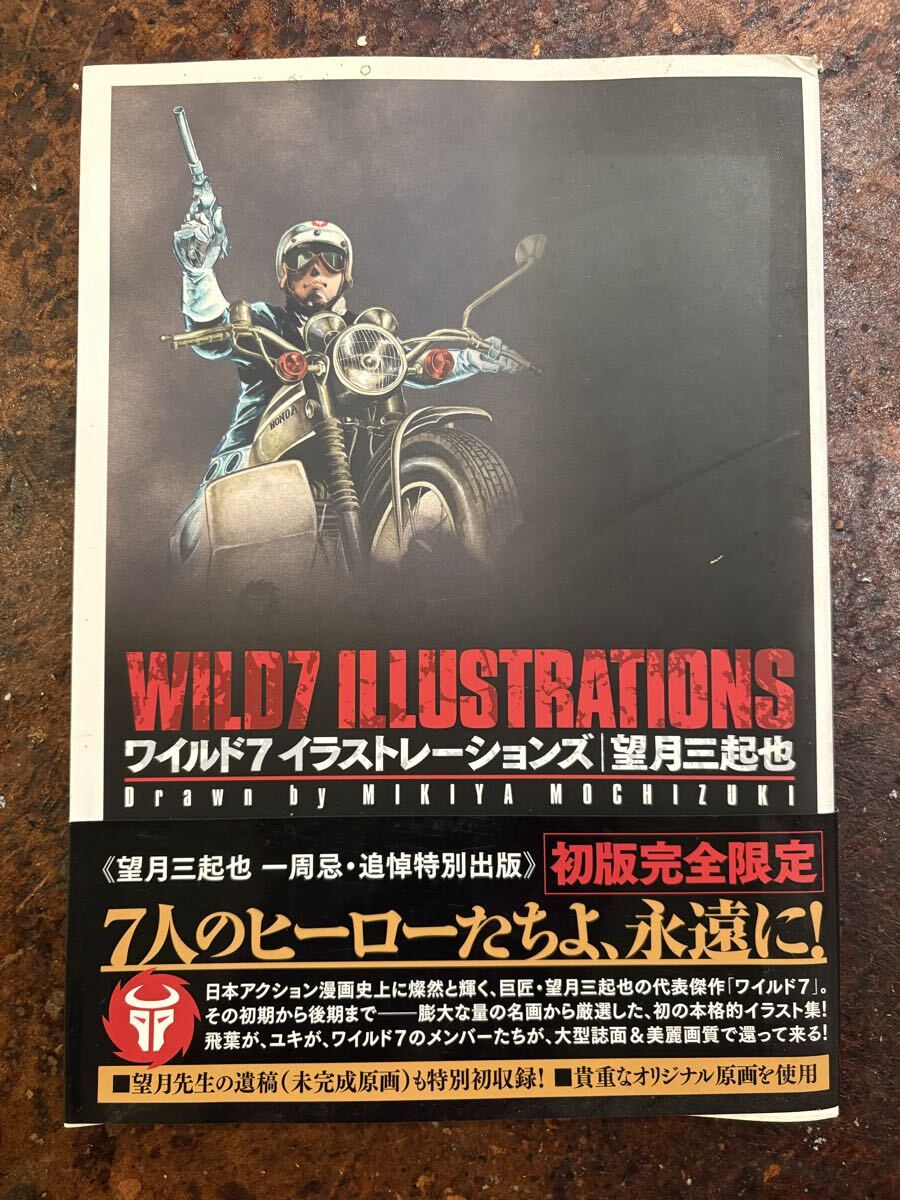 本 江口寿史×「ILLUSTRATIONS H」1000冊限定ナンバリングサイン入り