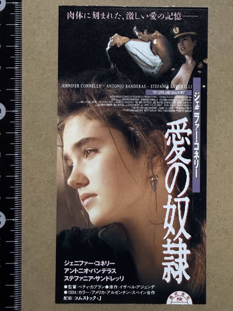 愛の奴隷/ジェニファー・コネリー 愛の奴隷(1994) (1994) - 映画や