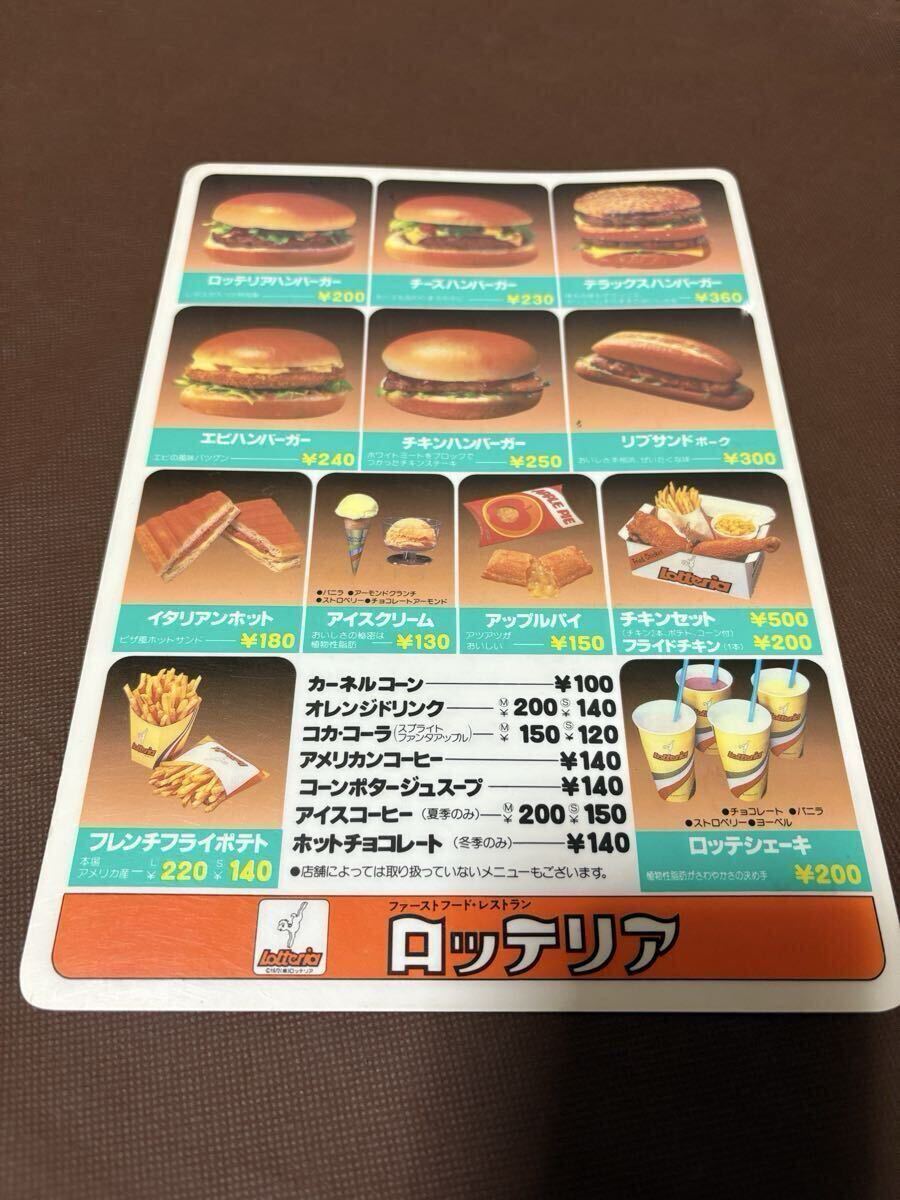 当時物 メニューに合わせて クルクル ハンバーガーゲームの落札情報