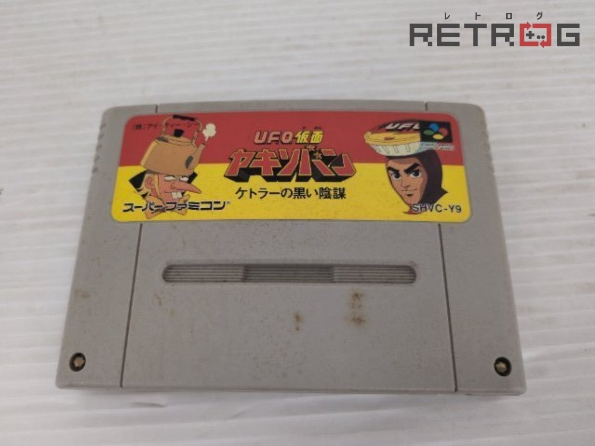 懸賞当選品 日清焼そばUFO テント ヤキソバン スーパーテント 中古品の