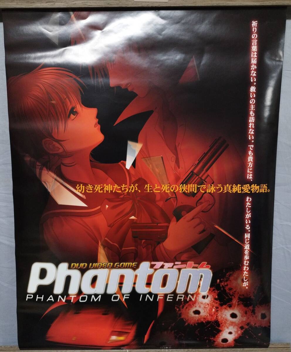 未使用】非売品 きグルみっく☆V3 Phantom ポスターの落札情報詳細