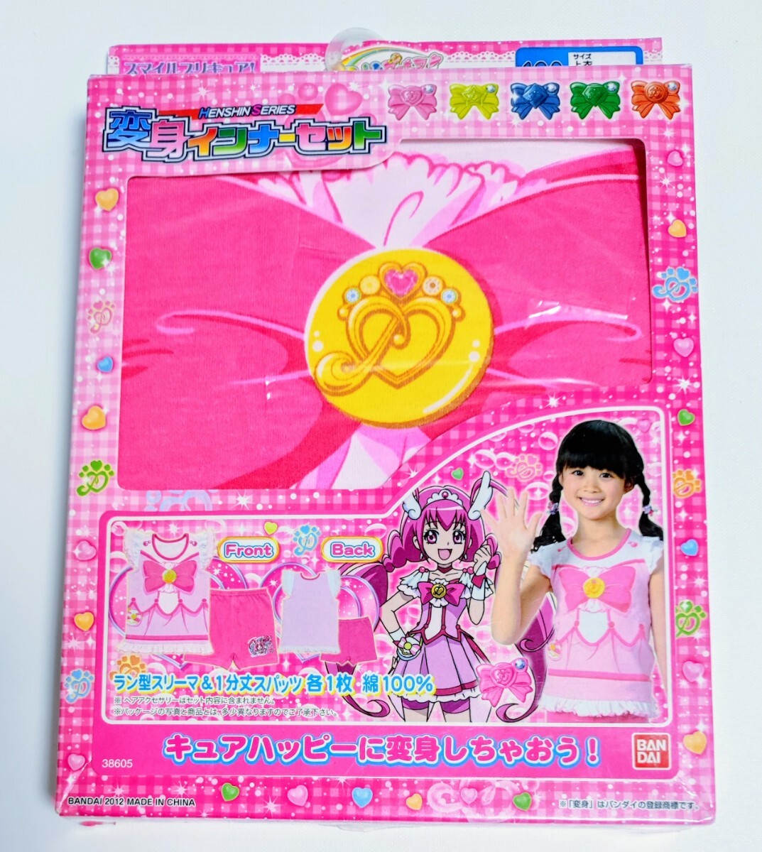 新品】スマイルプリキュア! プリくじ キュアハッピー ウルトラハッピー