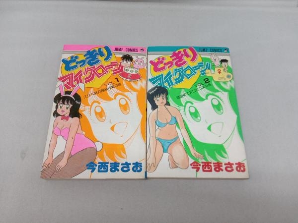 やや傷や汚れあり】1986年『月刊 少年ジャンプ』1月号／どっきりマイク