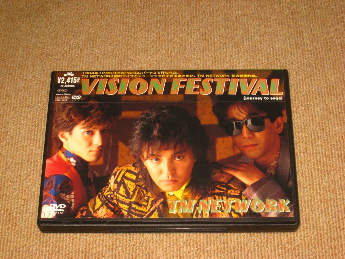 やや傷や汚れあり】TM NETWORK DRAGON THE FESTIVAL ZOO MIX☆12インチ