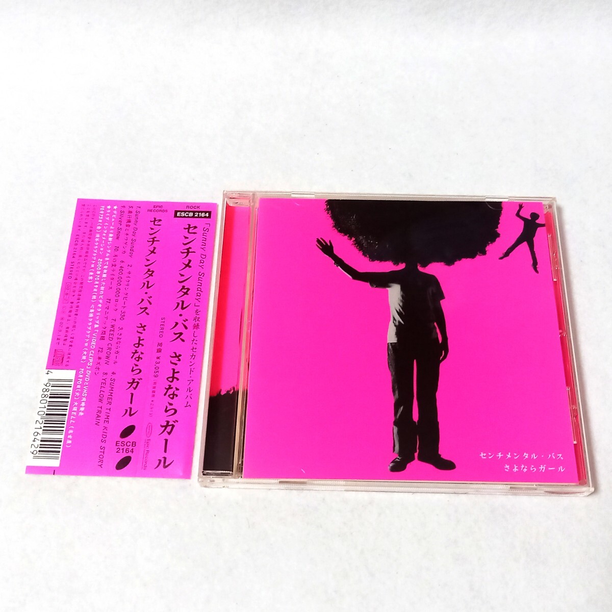 CD 14336 センチメンタル・バス / サニー・デイ・サンデー Sunny Day